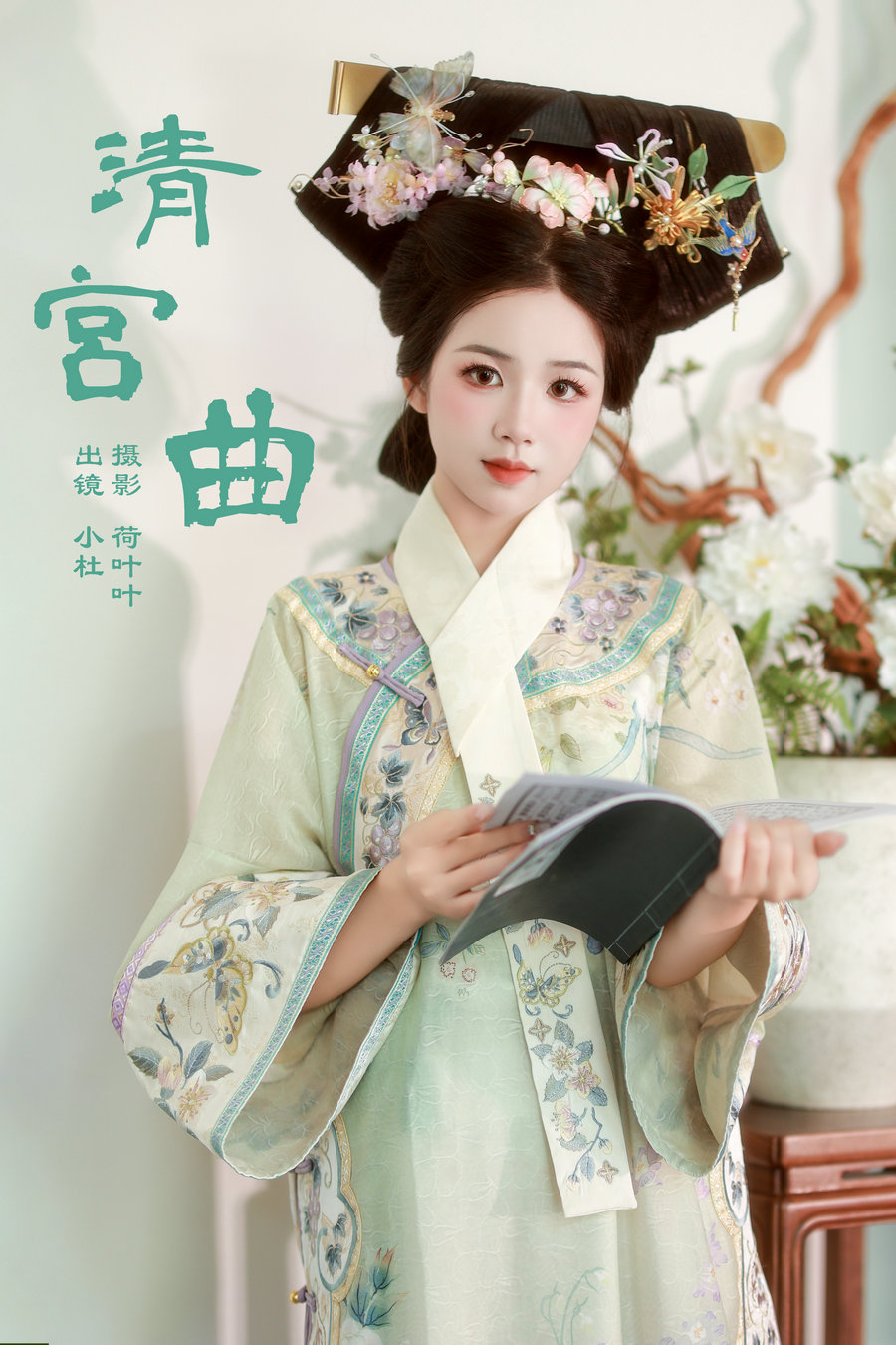/ YITUYU /艺图语 2024.12.02 清宫曲 小杜同学 / 34P-495MB /-艺库