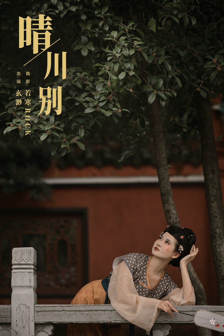/ YITUYU /艺图语 2024.01.03 晴川别 玄渺不渺渺 / 21P-184MB / 机构-艺库
