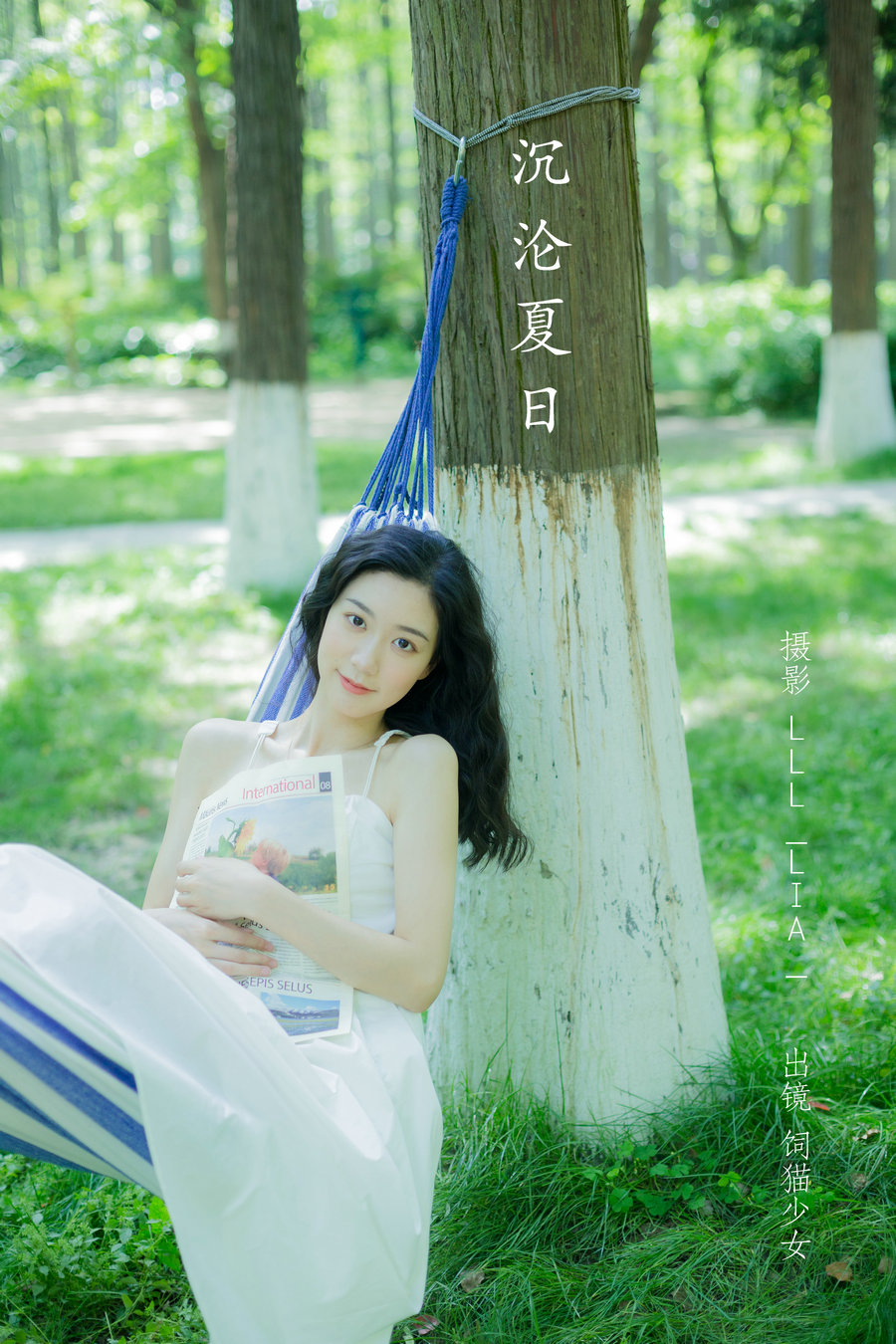 / YITUYU /艺图语 2022.07.17 沉沦夏日 饲猫少女- / 39P-374MB / 机构-艺库