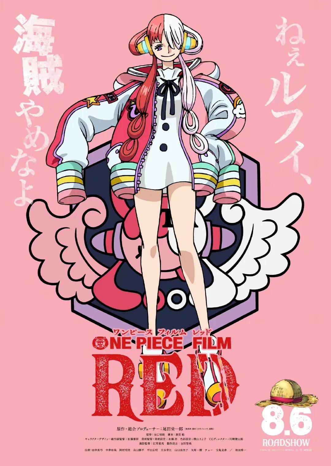 海贼王 新作剧场版「ONE PIECE FILM RED」角色海报 、连续更新