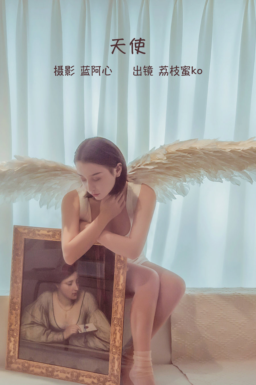 / YITUYU /艺图语 2022.11.01 天使 荔枝蜜ko / 20P-245MB / 机构-艺库
