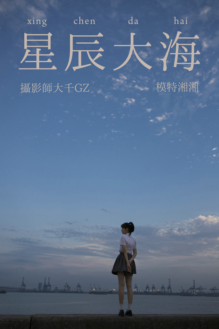 / YITUYU /艺图语 2021.08.18 星辰大海 湘湘 / 27P-325MB / 机构-艺库