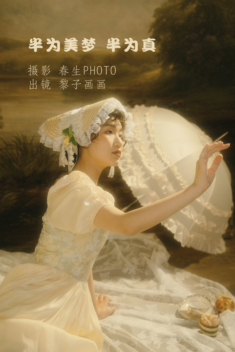 / YITUYU /艺图语 2022.07.16 半为美梦  半为真 黎子画画 / 19P-167MB / 机构-艺库