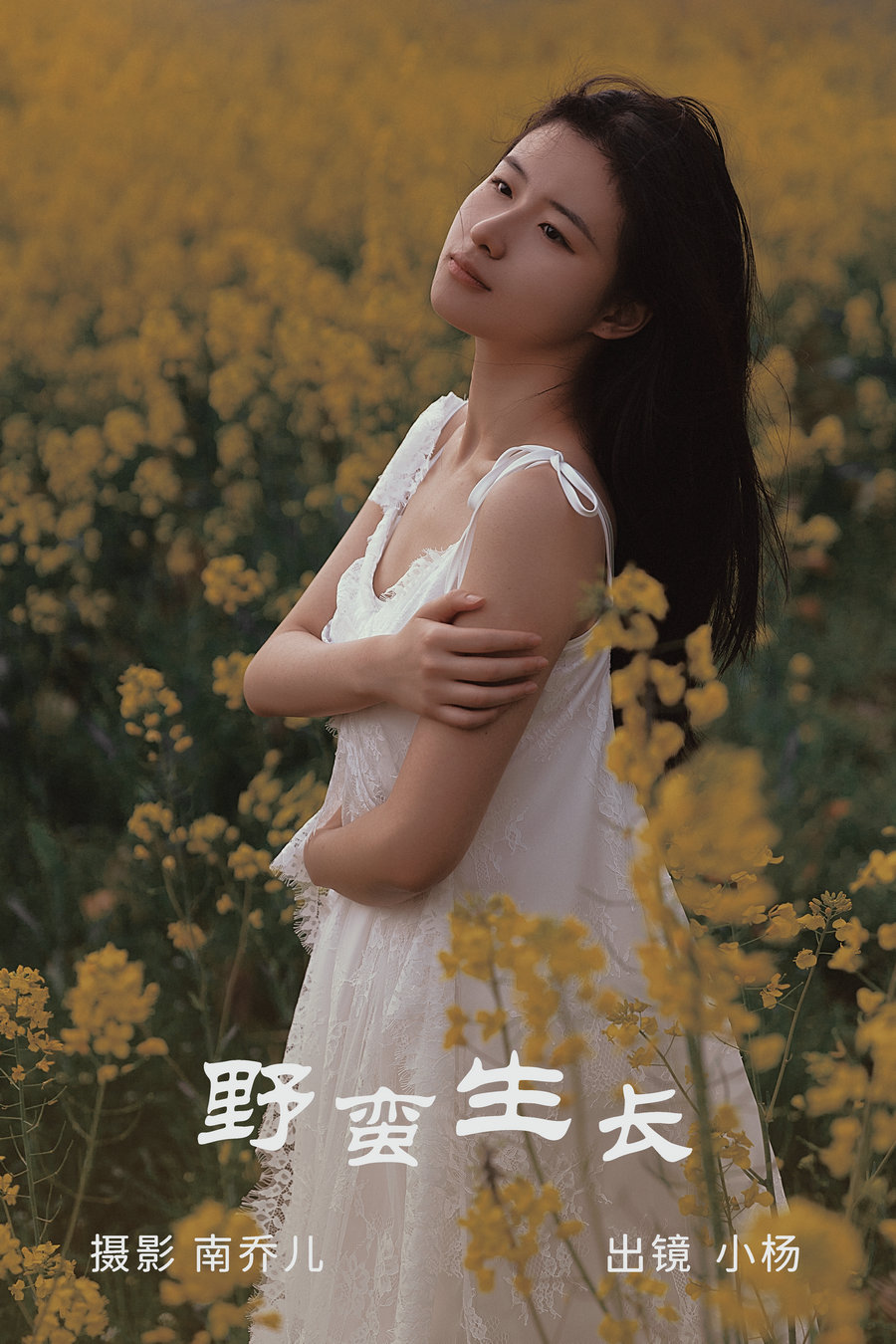 / YITUYU /艺图语 2023.04.01 野蛮生长 杨佳欣 / 29P-484MB / 机构-艺库