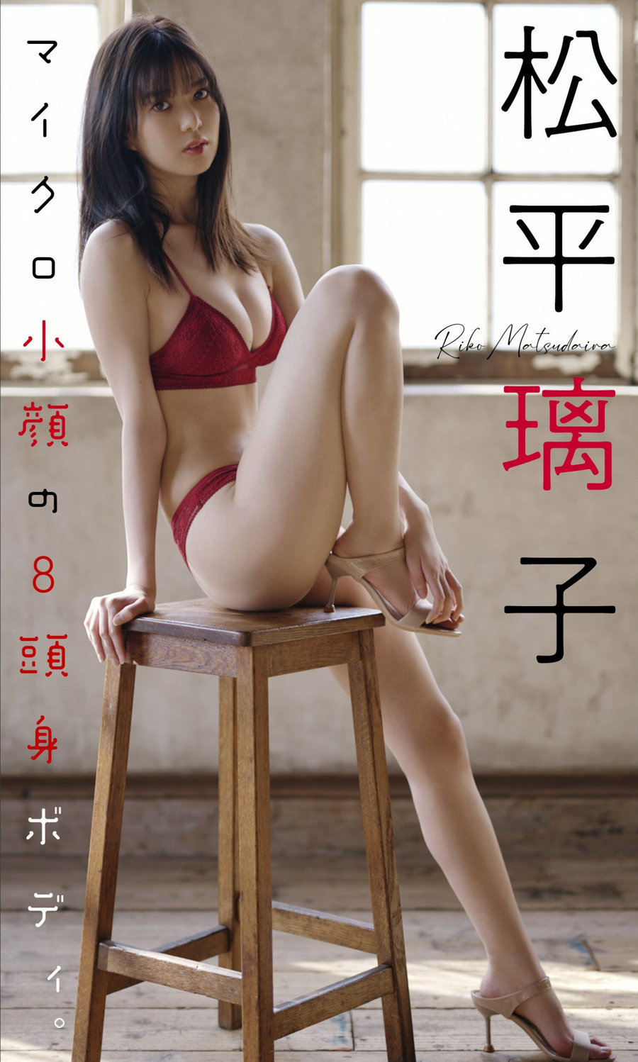 Riko Matsudaira 松平璃子 - マイクロ小顔の8頭身ボディ。/ 41P93MB / 日系-绅士图
