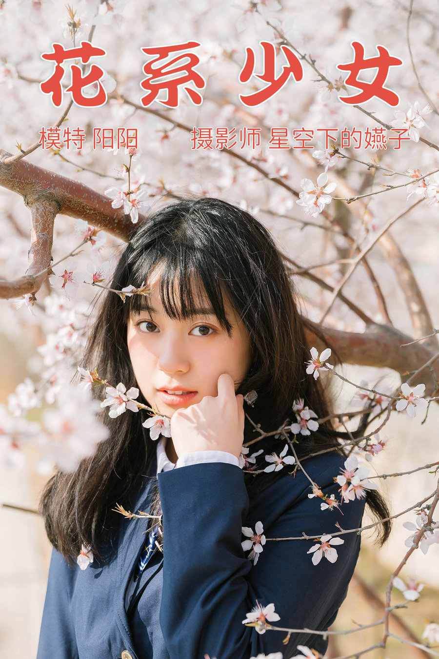 / YITUYU /艺图语 2021.04.07 花季少女 阳阳 / 32P350MB / 机构-艺库