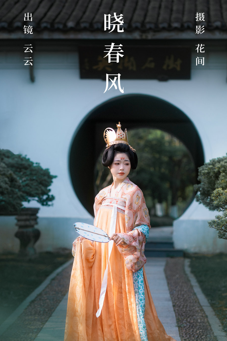 / YITUYU /艺图语 2023.08.11 晓春风 云云 / 20P-313MB / 机构-艺库