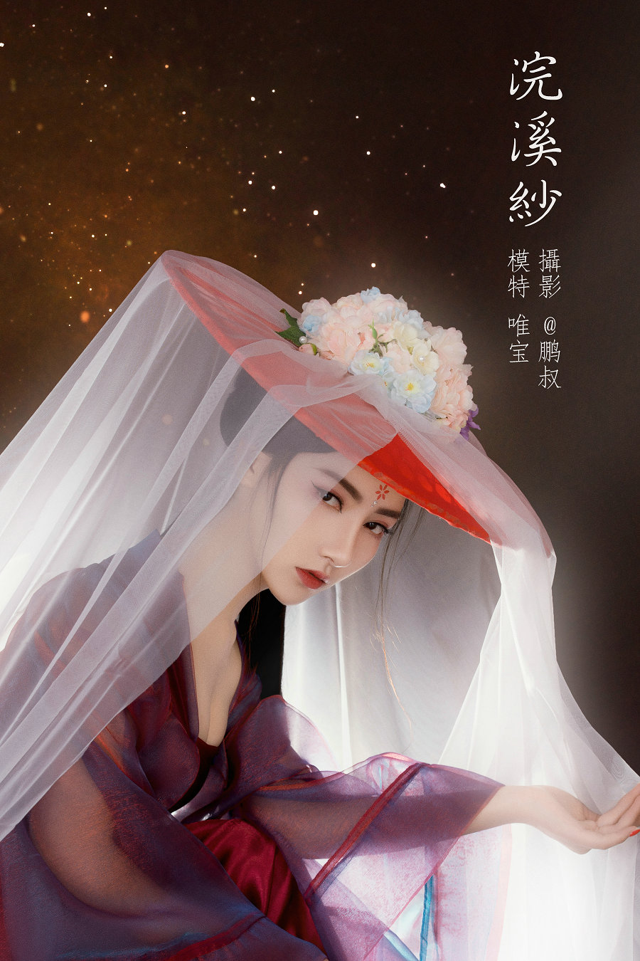 / YITUYU /艺图语 2022.02.02 浣溪纱 唯宝 / 21P-403MB / 机构-艺库