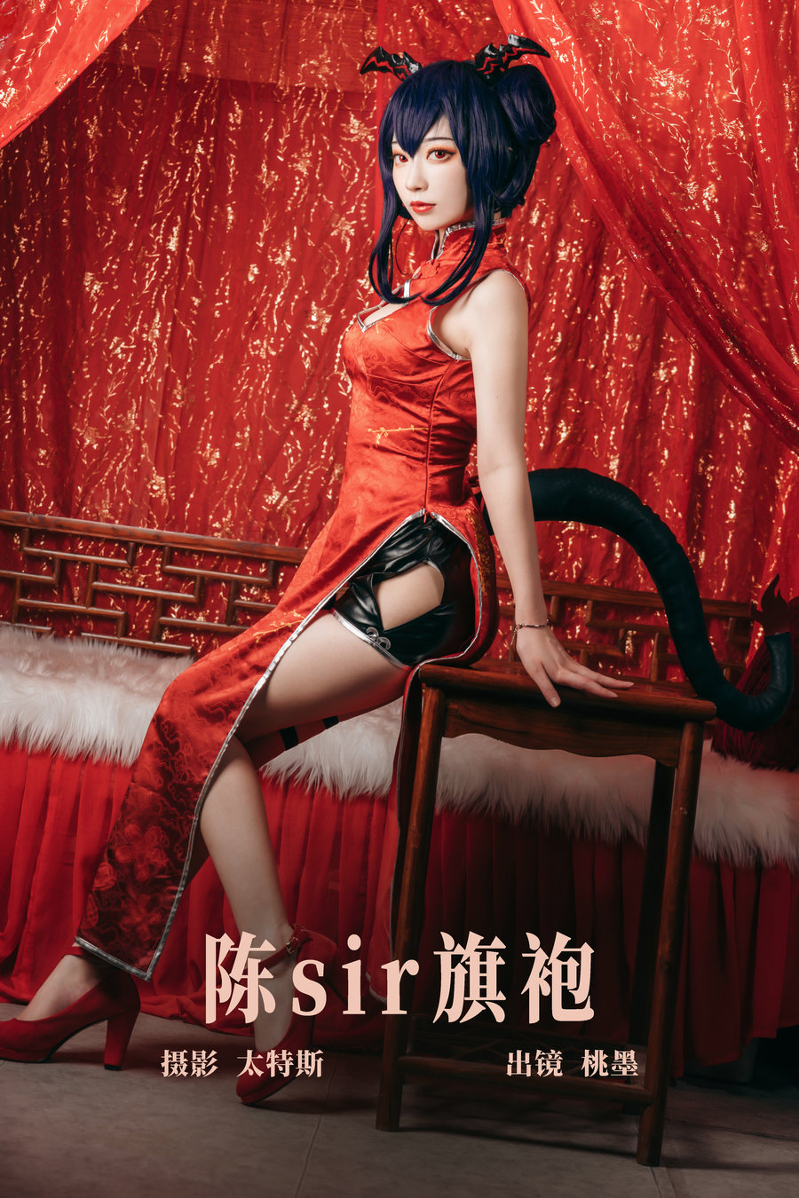 / YITUYU /艺图语 2023.06.17 陈sir旗袍 桃墨公子x / 24P-260MB / 机构-艺库