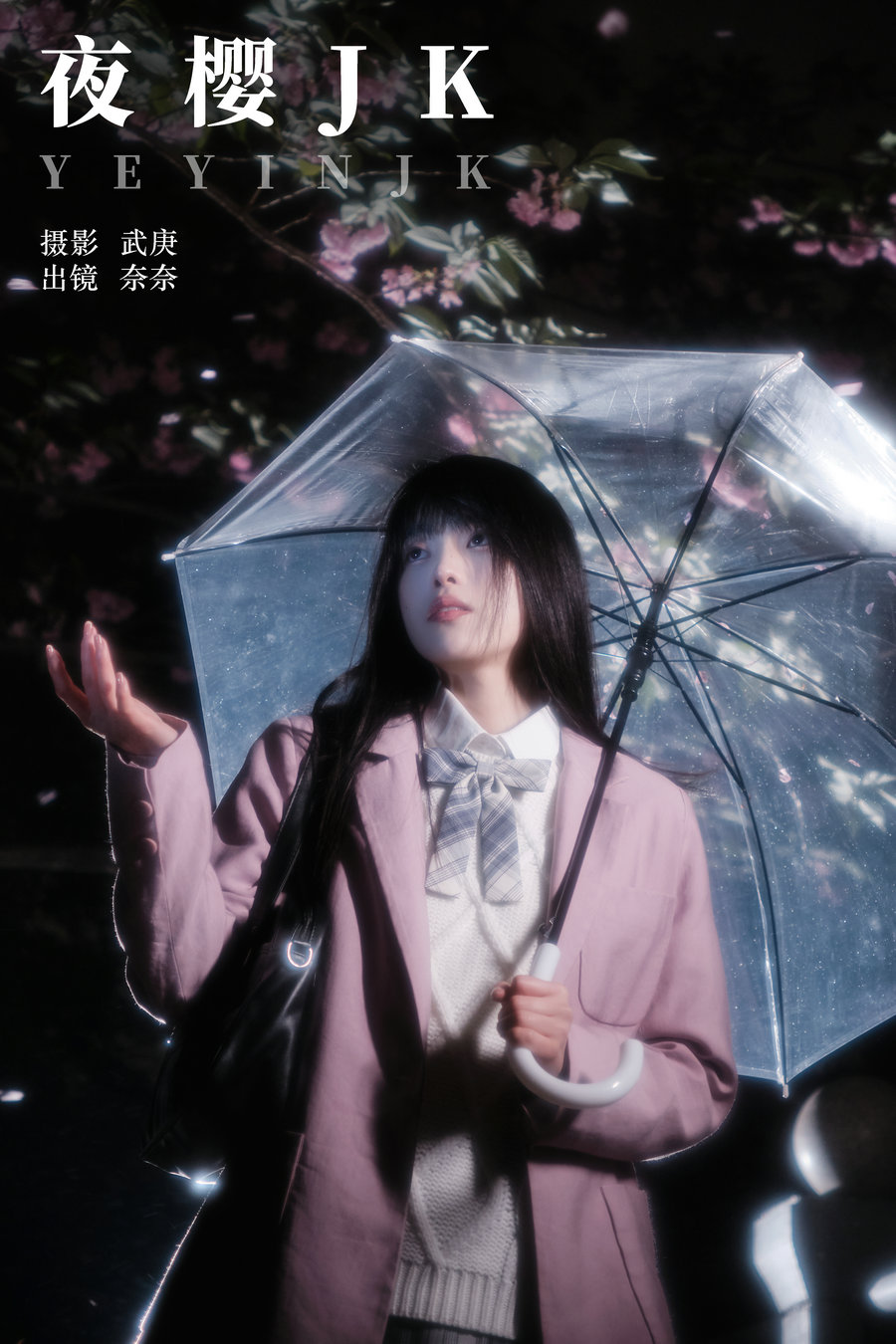/ YITUYU /艺图语 2024.05.12 夜樱jk 小松麻奈 / 21P-439MB / 机构-艺库