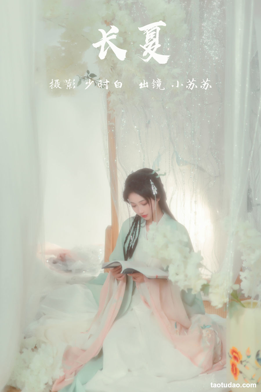 图片[2]-[YITUYU艺图语]2023.03.14 长夏 绮罗生的小苏苏[23+1P／179MB]-绅士图