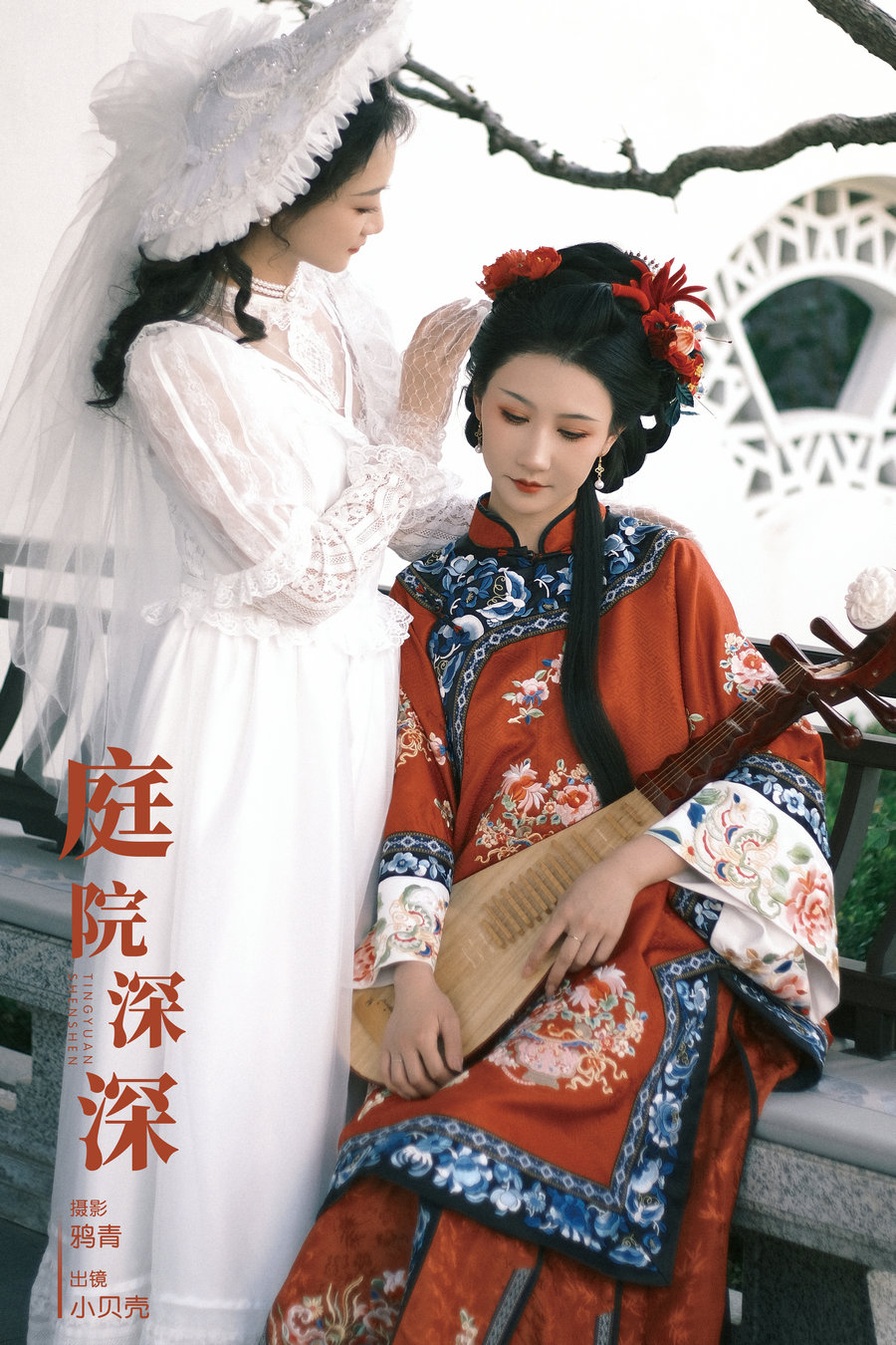 / YITUYU /艺图语 2024.09.21 庭院深深 小贝壳请不要放弃 / 27P-479MB / 机构-艺库
