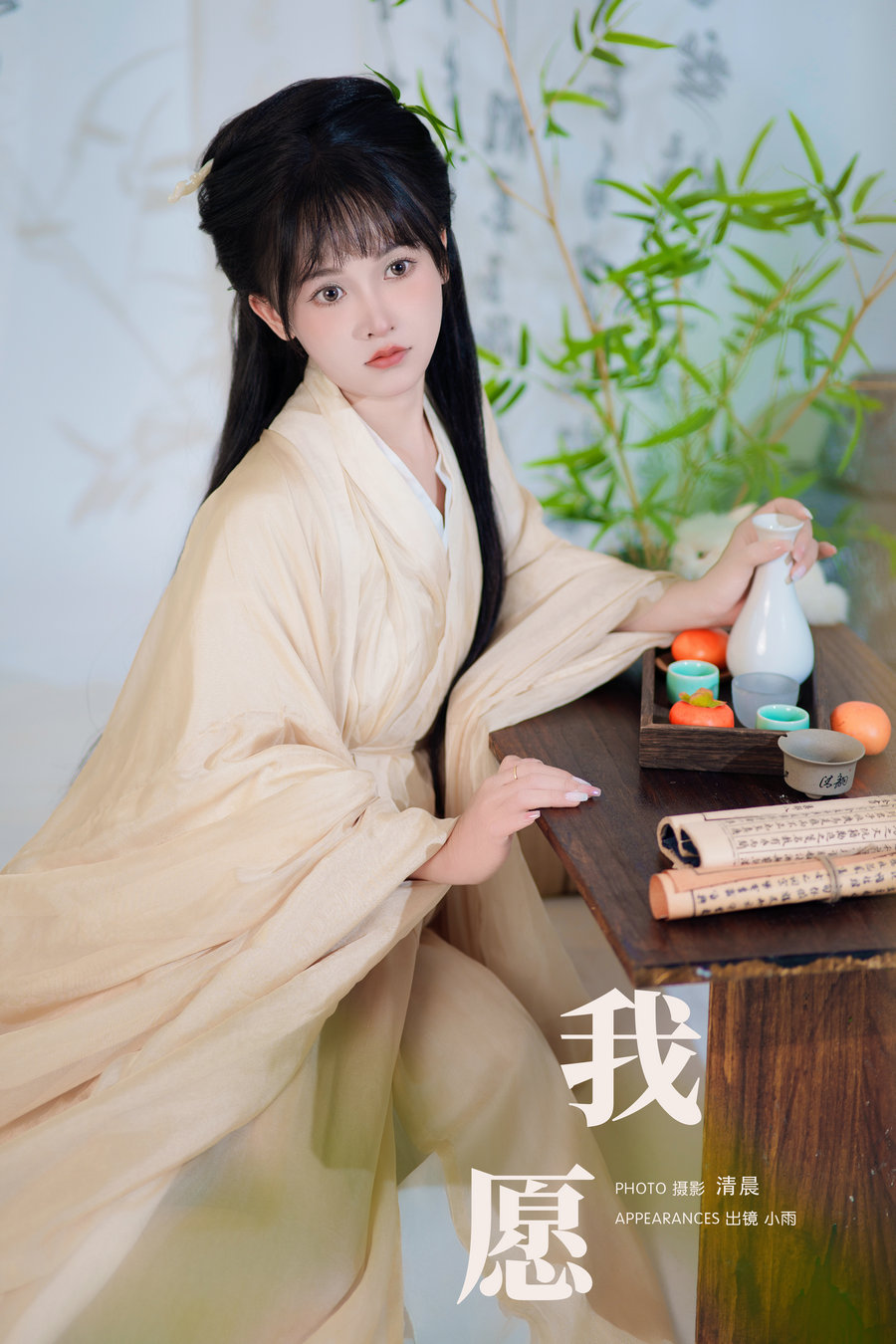 / YITUYU /艺图语 2024.10.06 我愿 小小雨 / 28P-815MB / 机构-艺库