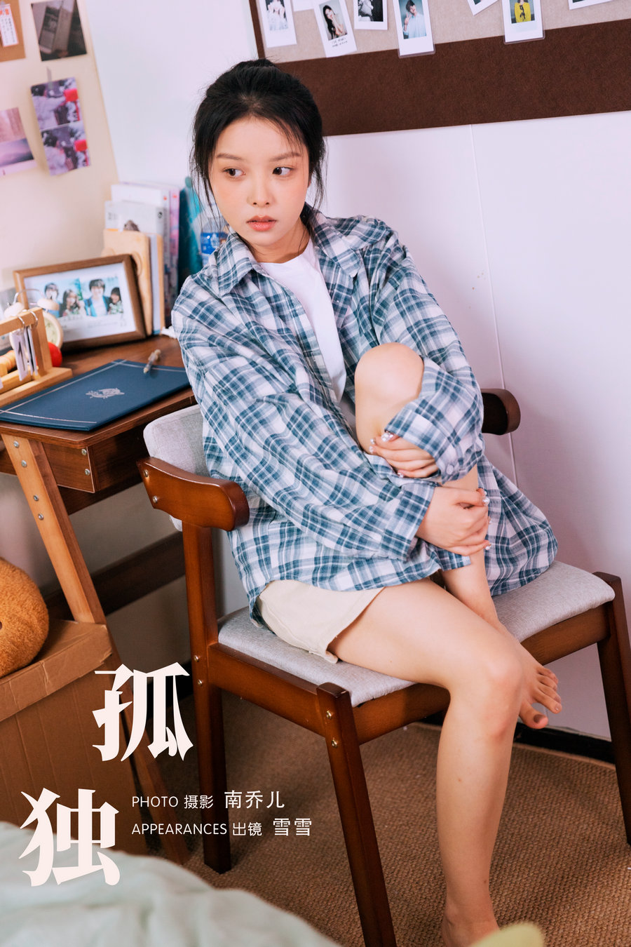 / YITUYU /艺图语 2024.07.01 孤独 雪雪 / 26P-506MB / 机构-艺库