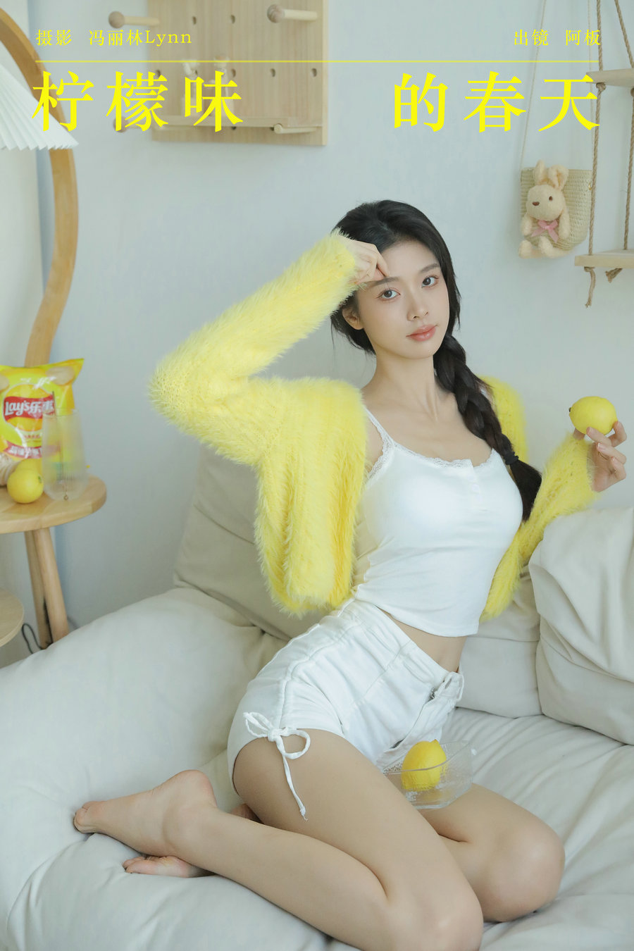 / YITUYU /艺图语 2024.04.11 柠檬味的春天 板板酱 / 22P-227MB / 机构-艺库