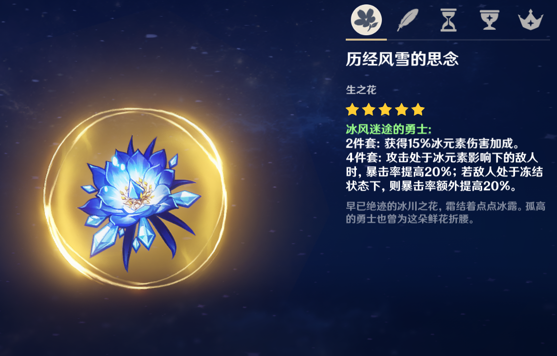原神:冰套还能这么玩?以后再也不用反复刷圣遗物了