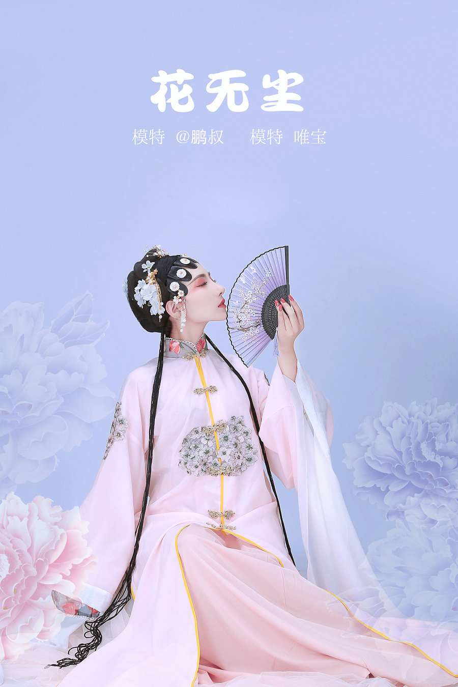 / YITUYU /艺图语 2022.02.10 花无尘 唯宝 / 21P-271MB / 机构-艺库