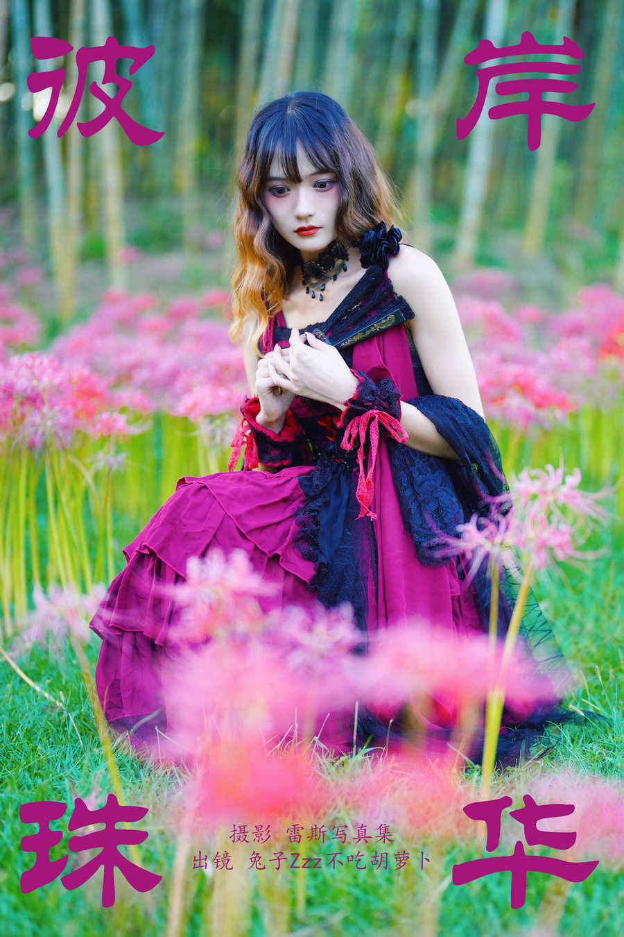 / YITUYU /艺图语 2023.07.09 彼岸珠华 兔子Zzz不吃胡萝卜 / 21P-277MB / 机构-艺库