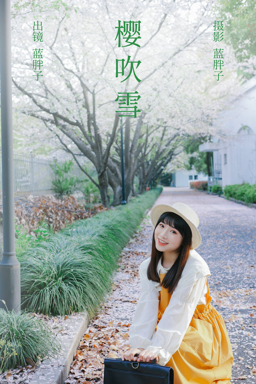 / YITUYU /艺图语 2023.04.02 樱吹雪 蓝胖子 / 29P-232MB / 机构-艺库