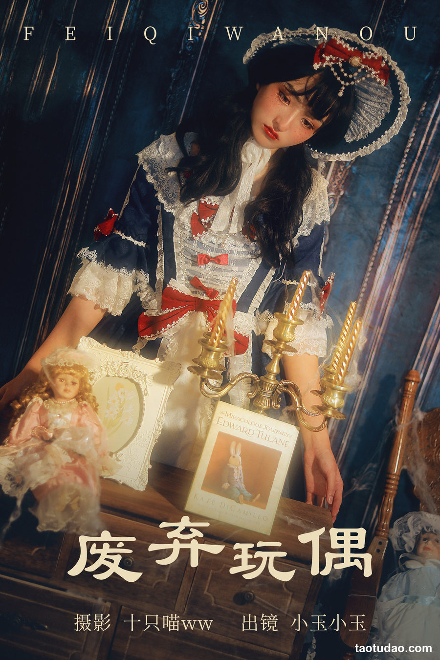 图片[4]-[YITUYU艺图语]2023.04.15 废弃玩偶 小玉小玉 [22+1P／542MB]-绅士图