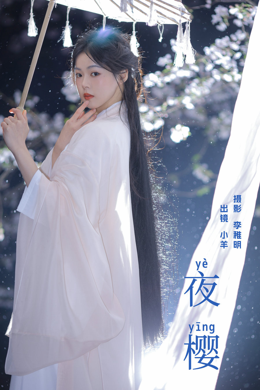[YITUYU]艺图语 2024.05.12 夜樱 小羊 [22P-324MB]-绅士图
