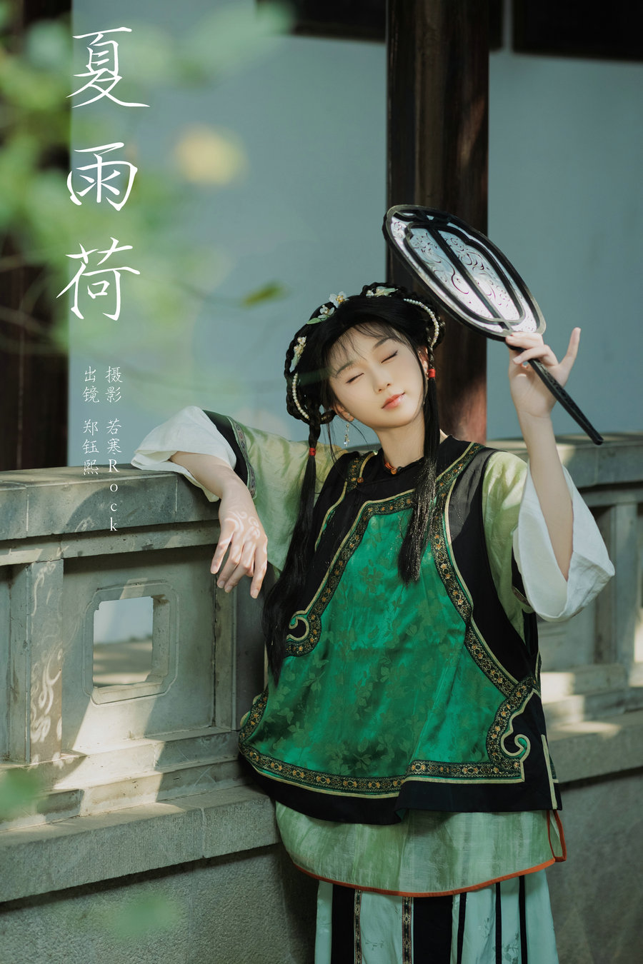 / YITUYU /艺图语 2024.11.16 夏雨荷 郑钰熙 / 24P-211MB /-艺库