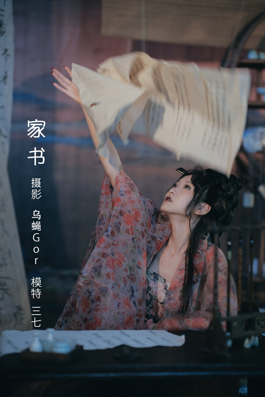 / YITUYU /艺图语 2022.08.10 家书 三七 / 45P-445MB / 机构-艺库