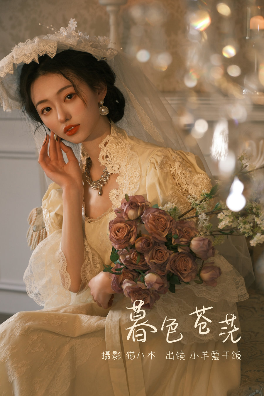[YITUYU]艺图语 2023.03.08 暮色苍茫 小羊爱干饭 [23P-344MB]-绅士图