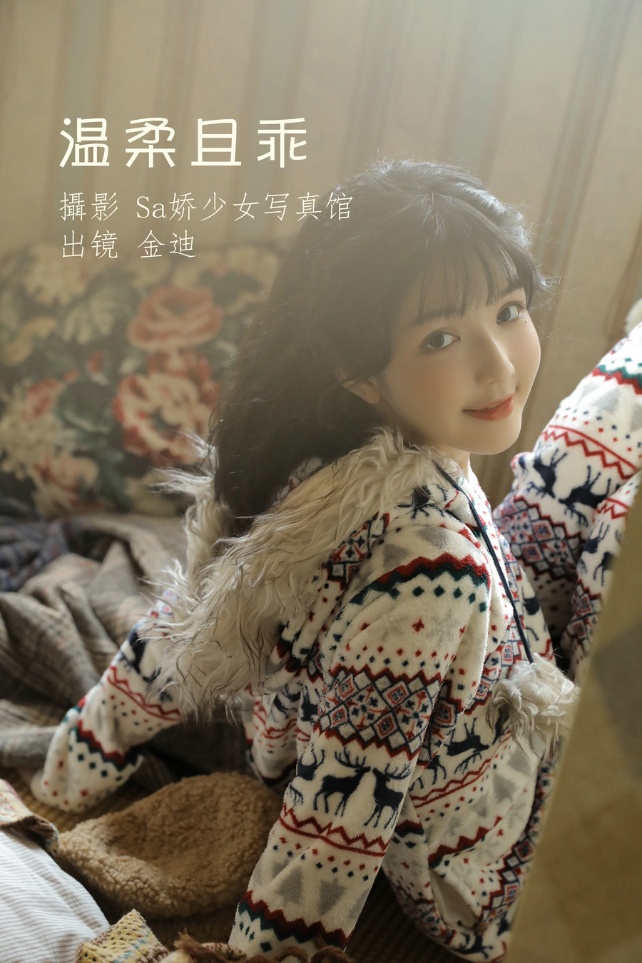 / YITUYU /艺图语 2022.07.14 温柔且乖 金迪-Vivian / 21P-132MB / 机构-艺库