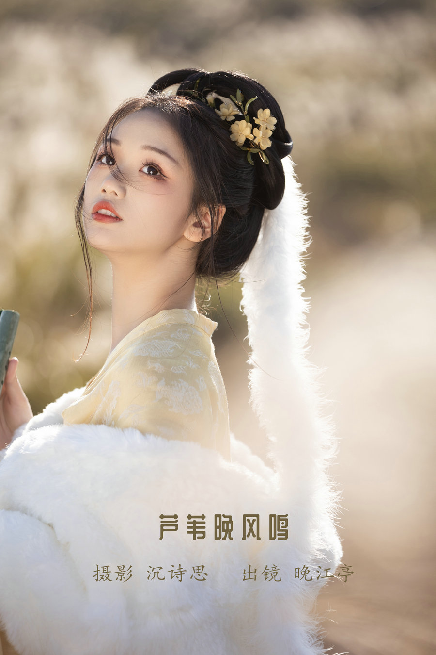 / YITUYU /艺图语 2023.02.09 芦苇晚风鸣 晚江亭 / 25P-263MB / 机构-艺库