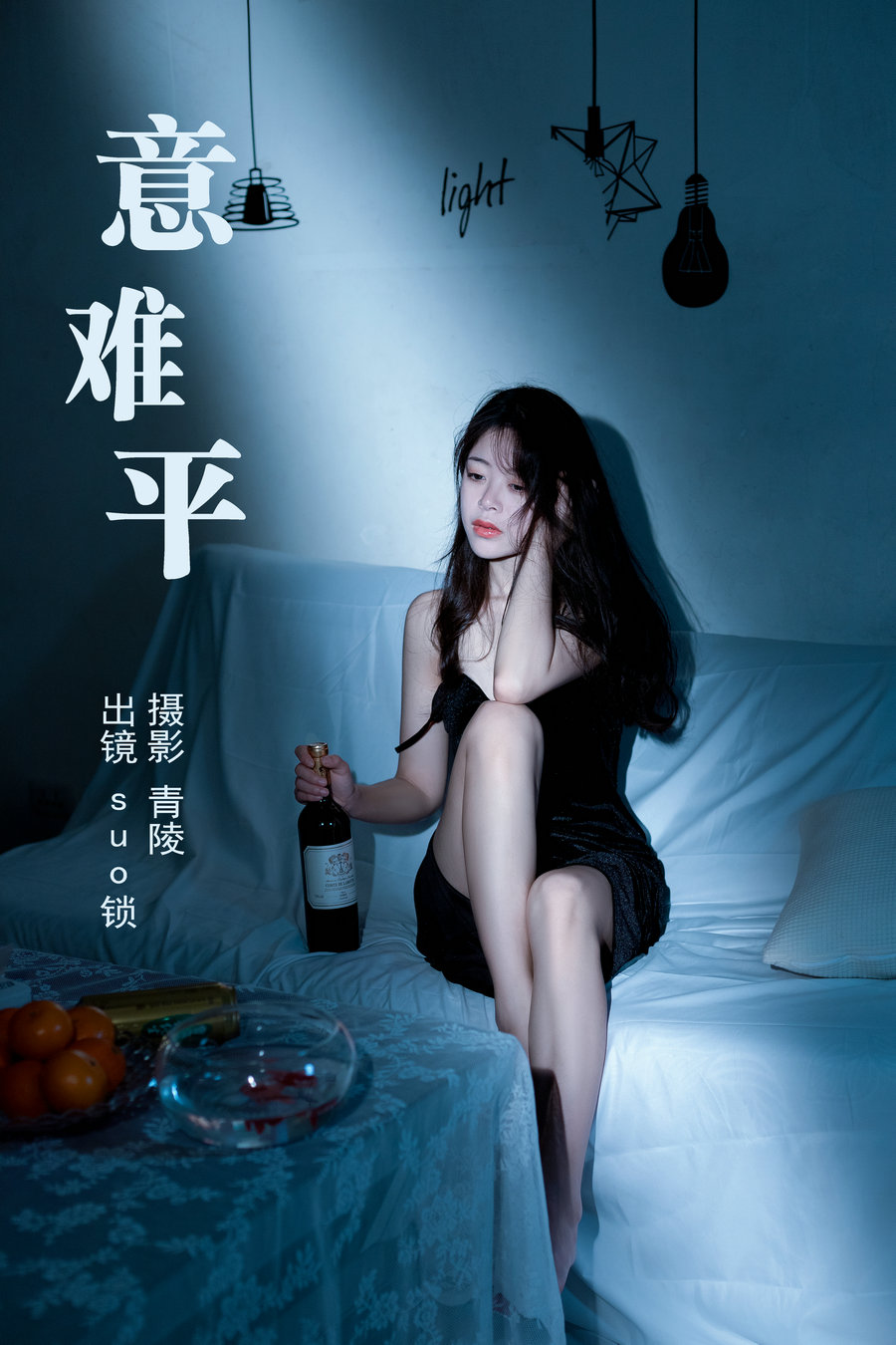 / YITUYU /艺图语 2023.05.16 意难平 suo锁 / 29P-563MB / 机构-艺库