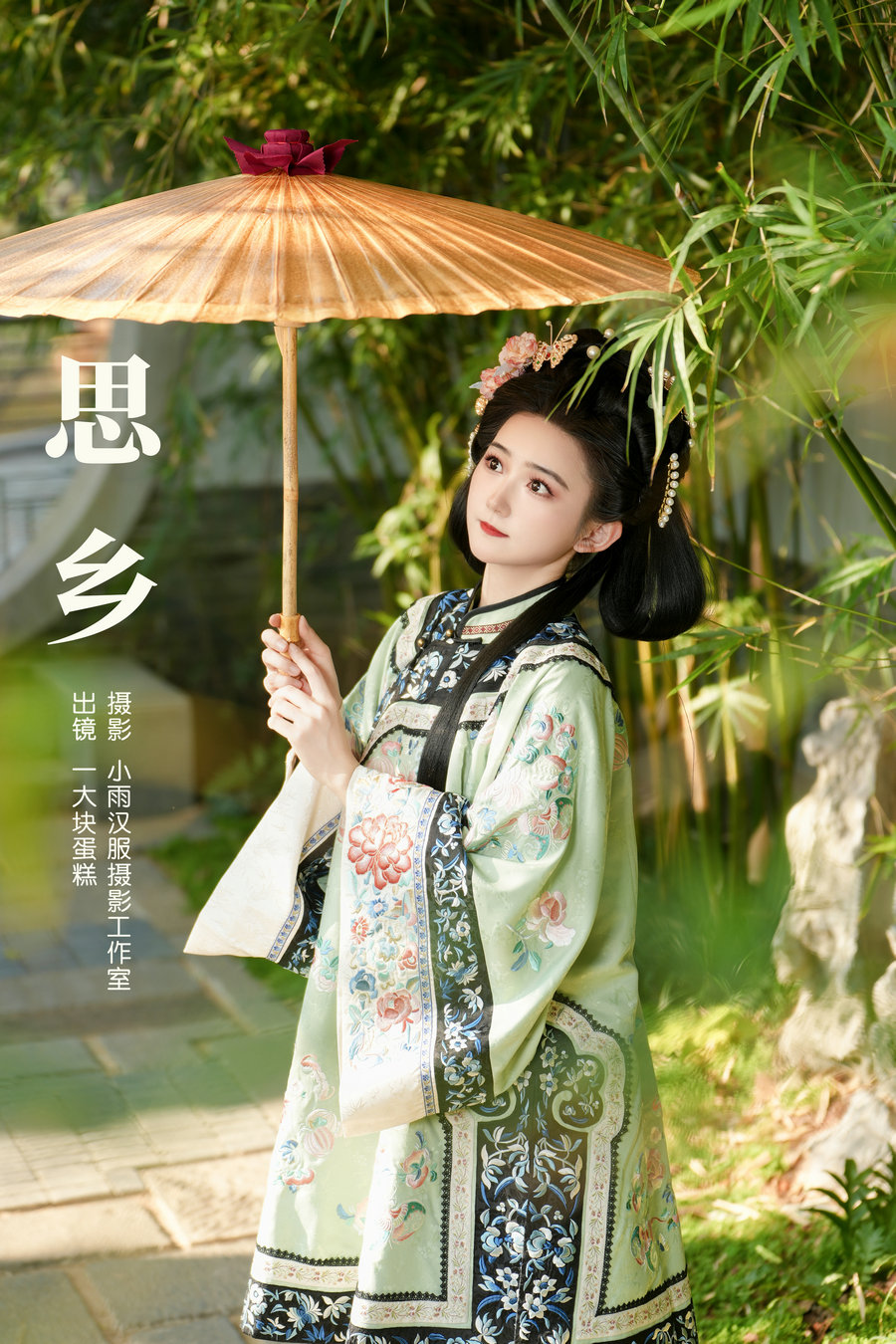 [YITUYU]艺图语 2024.03.16 思乡 一大块蛋糕 [35P-688MB]-绅士图