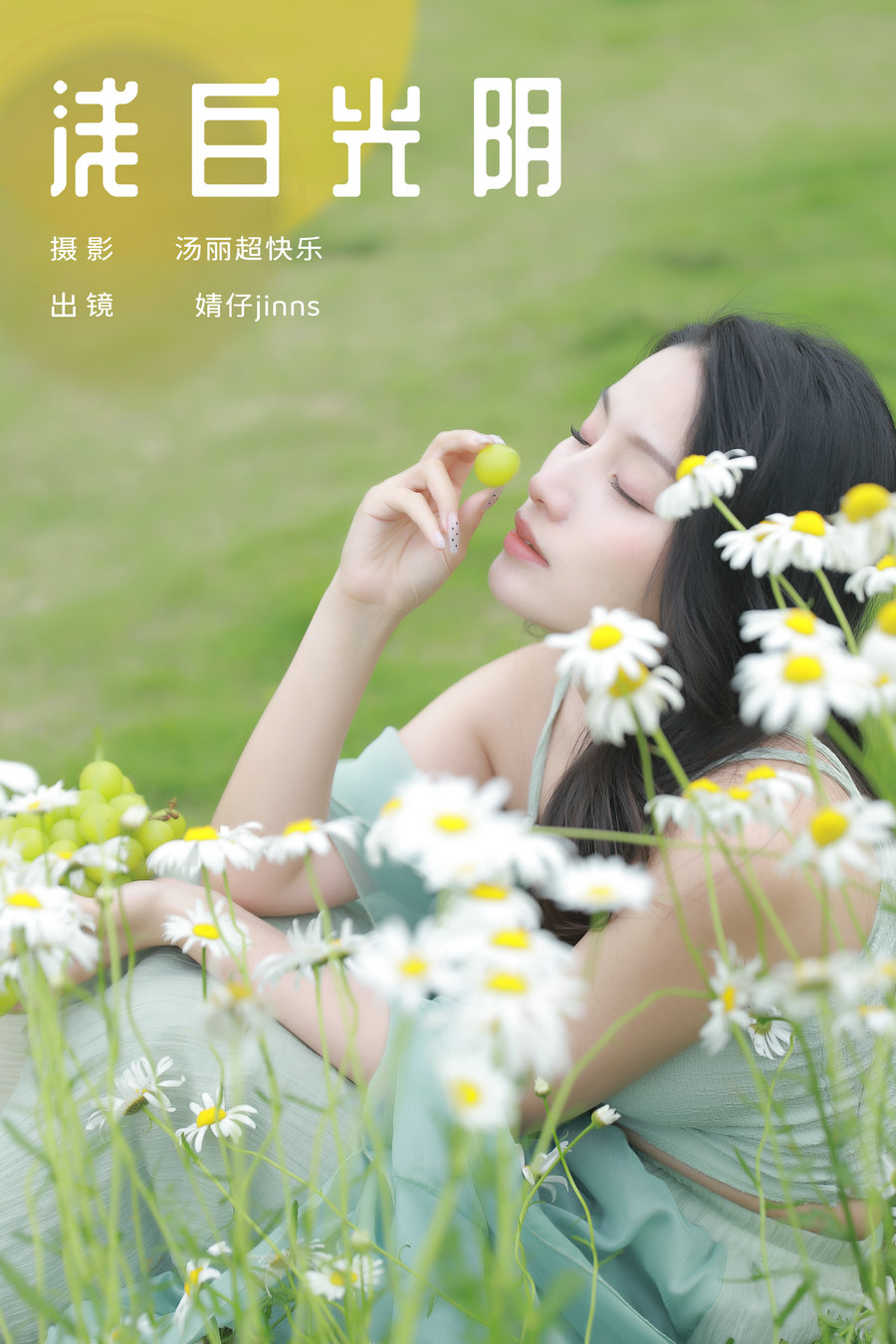 / YITUYU /艺图语 2024.06.23 浅白光阴 婧仔jinns / 34P-339MB / 机构-艺库