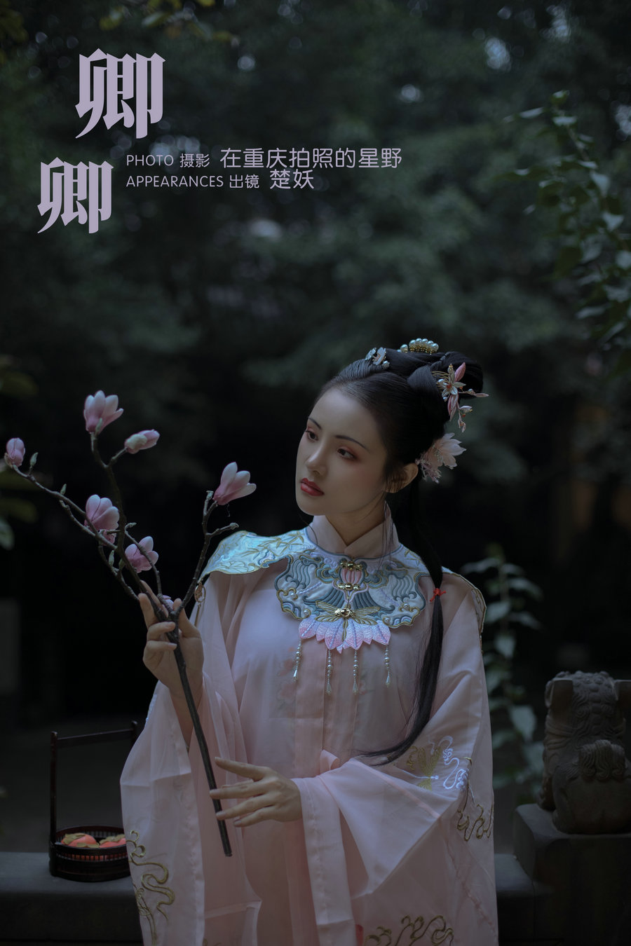 / YITUYU /艺图语 2023.10.30 卿卿 楚妖 / 22P-238MB / 机构-艺库