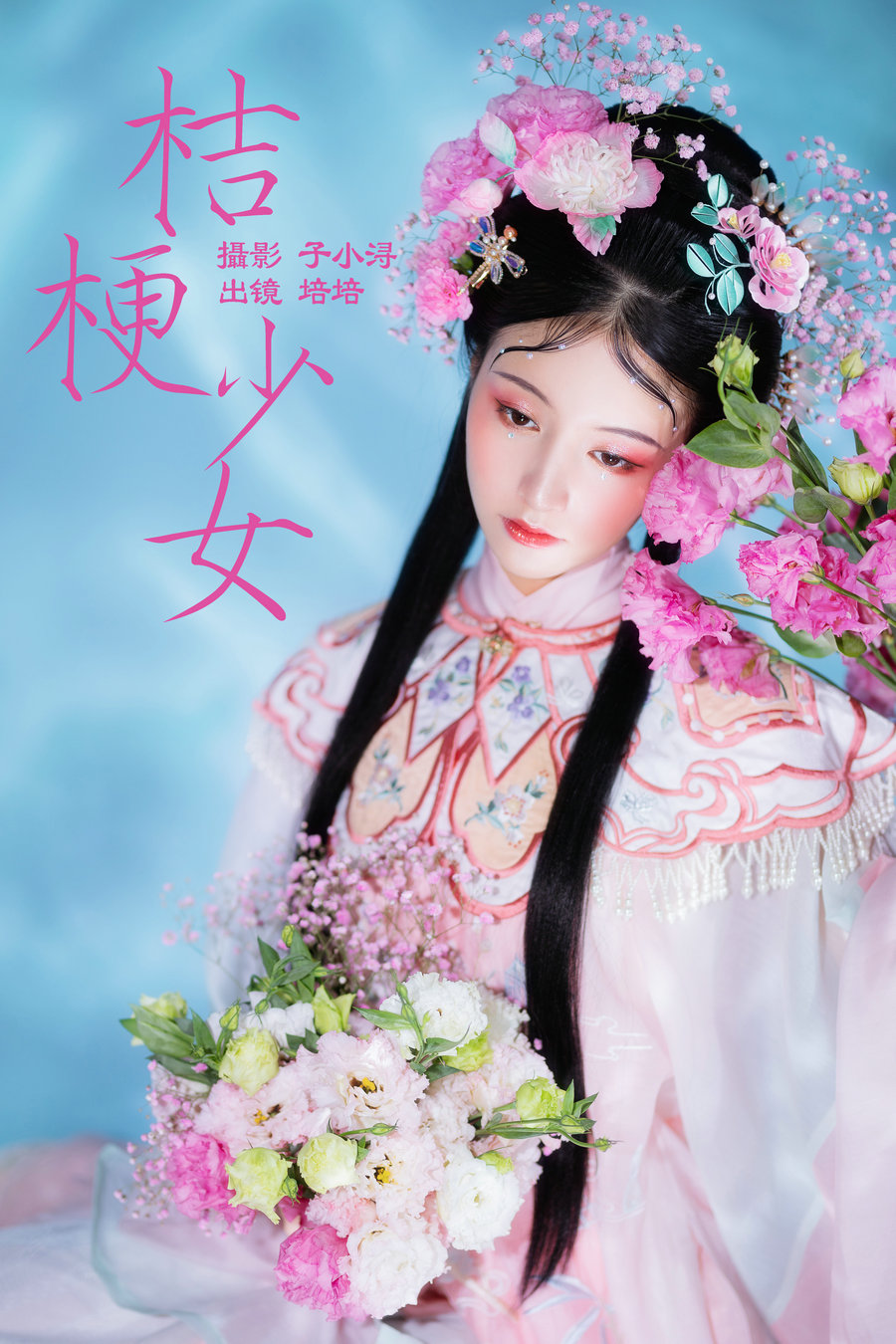 / YITUYU /艺图语 2023.04.30 桔梗少女 培培 / 24P-150MB / 机构-艺库