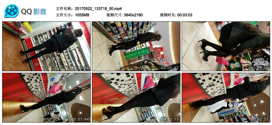 精选街拍视频 No.1194 超市黑色制服包臀裙高跟黑色丝袜漂亮OL美女 / 1.03GB / 街拍视频-绅士图
