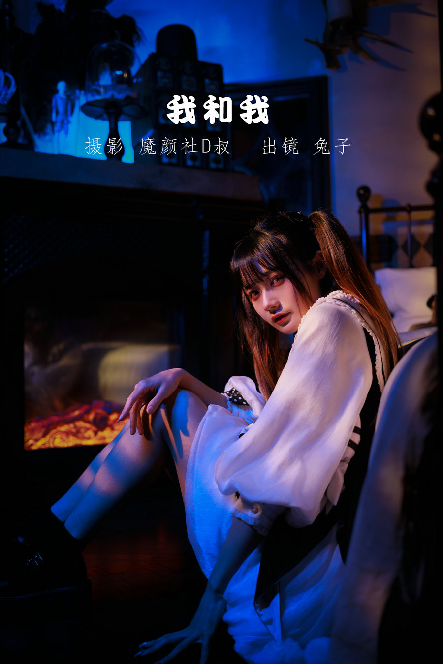 / YITUYU /艺图语 2022.06.17 我和我 兔子Zzz不吃胡萝卜 / 29P-289MB / 机构-艺库