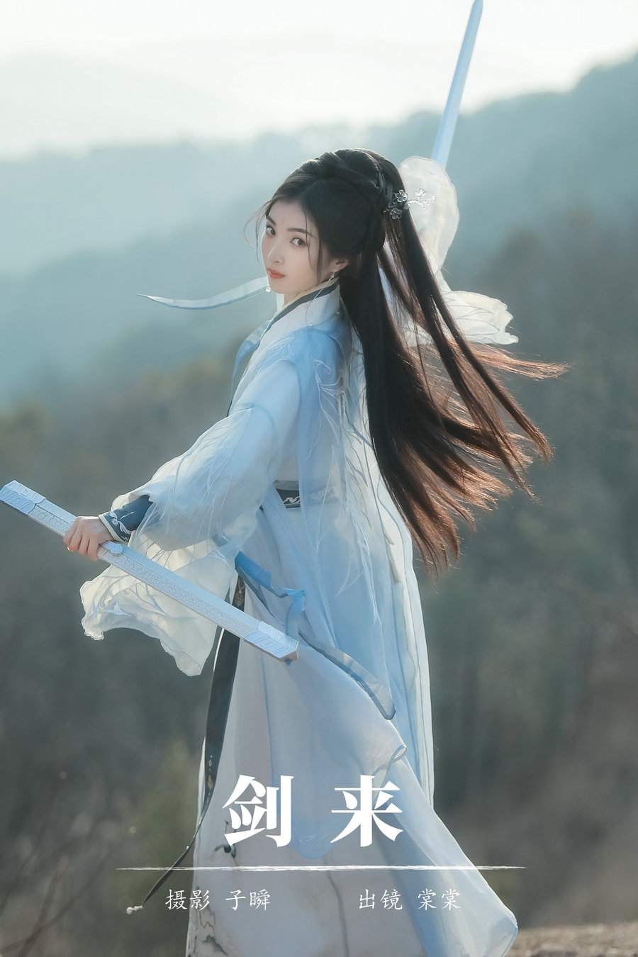 / YITUYU /艺图语 2024.06.11 剑来 棠棠 / 21P-212MB / 机构-艺库