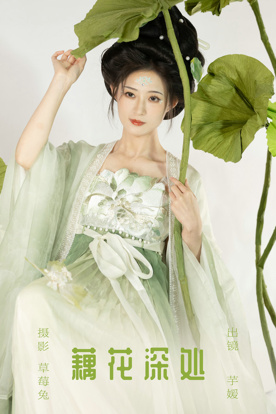 / YITUYU /艺图语 2024.02.22 藕花深处 一碗大芋媛 / 21P-193MB / 机构-艺库
