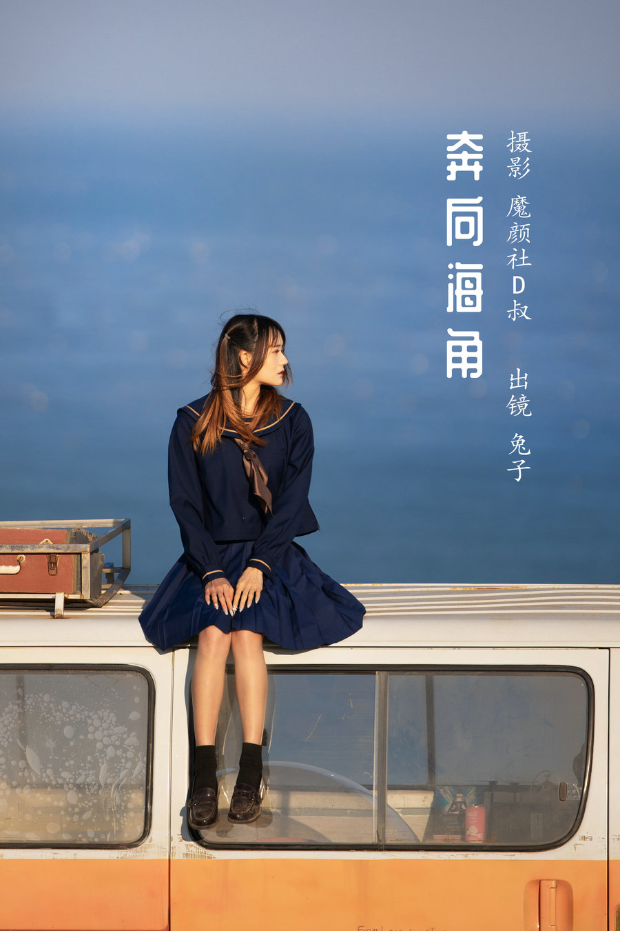 / YITUYU /艺图语 2022.05.25 奔向海角 兔子Zzz不吃胡萝卜 / 24P-248MB / 机构-艺库