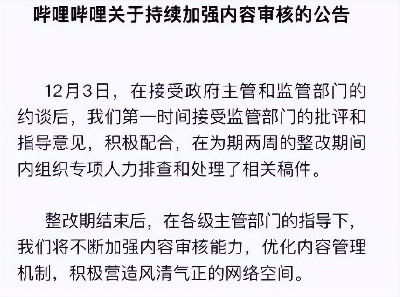 因糖小V真空事件被全网痛骂,B站被整改后,宅舞区还有救吗?