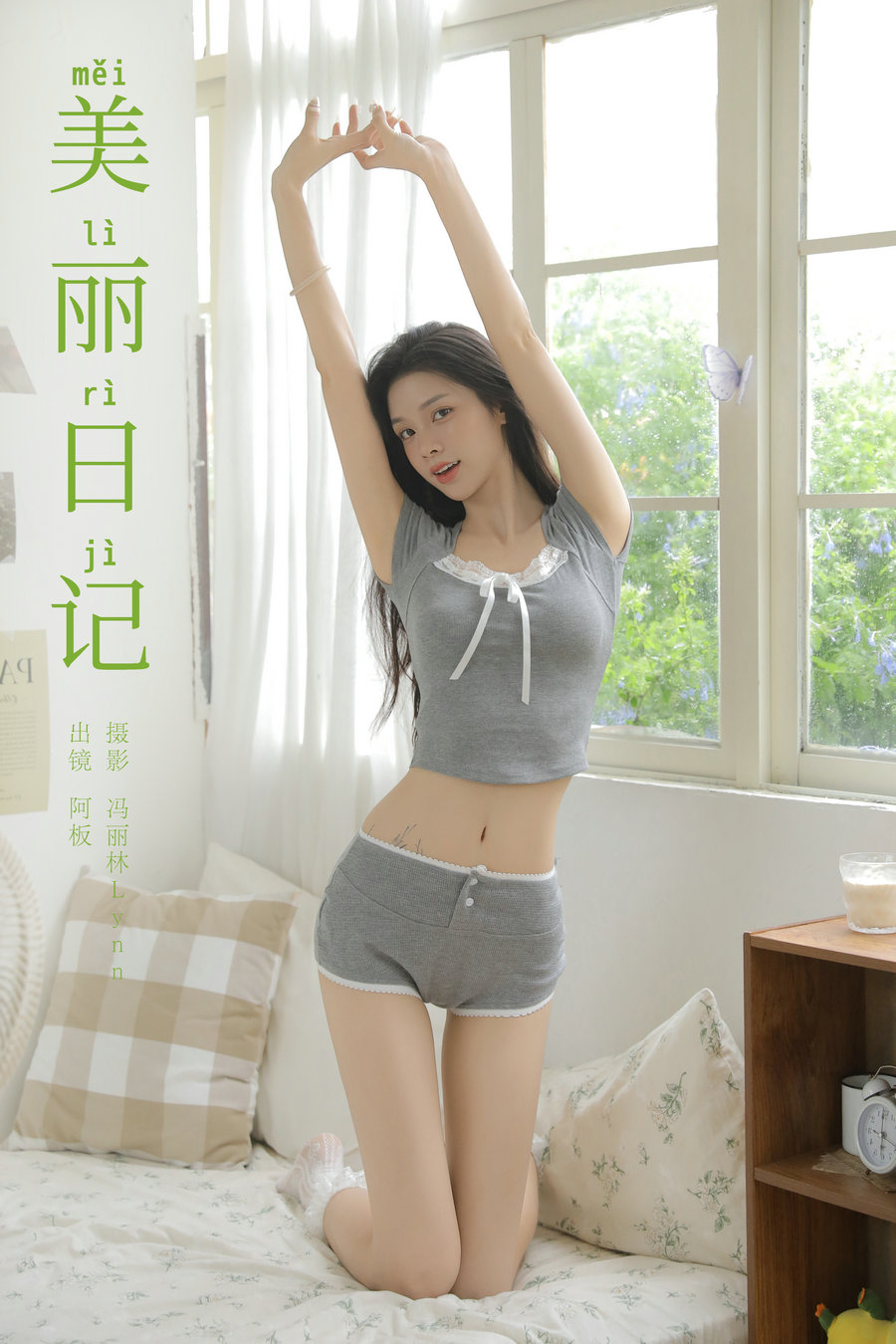 / YITUYU /艺图语 2024.10.23 美丽日记 板板酱 / 26P-274MB / 机构-艺库