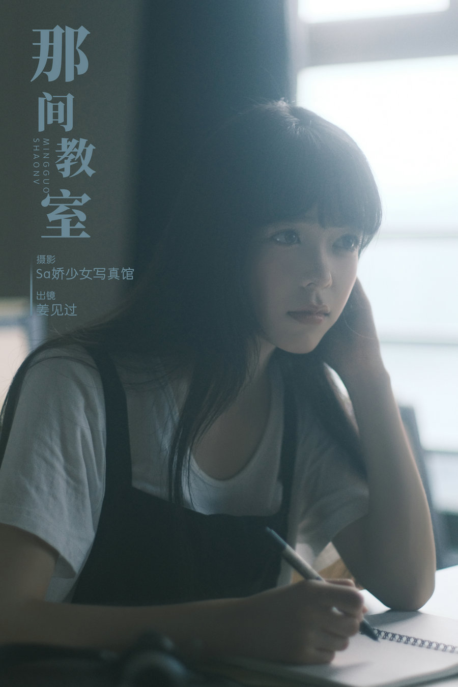 / YITUYU /艺图语 2024.08.20 那间教室 姜见过 / 32P-223MB / 机构-艺库