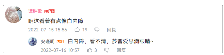 舞区整顿不良风气后,翻白眼cos却刷屏B站,被叫40度高温下的魅惑