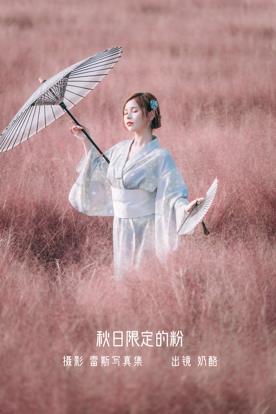 / YITUYU /艺图语 2022.10.24 秋日限定的粉 奶酪 / 21P-85MB / 机构-艺库