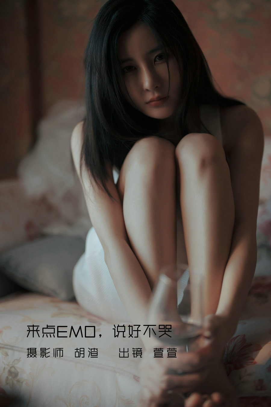 / YITUYU /艺图语 2022.09.17 来点EMO，说好不哭 萱萱 / 52P-349MB / 机构-绅士图