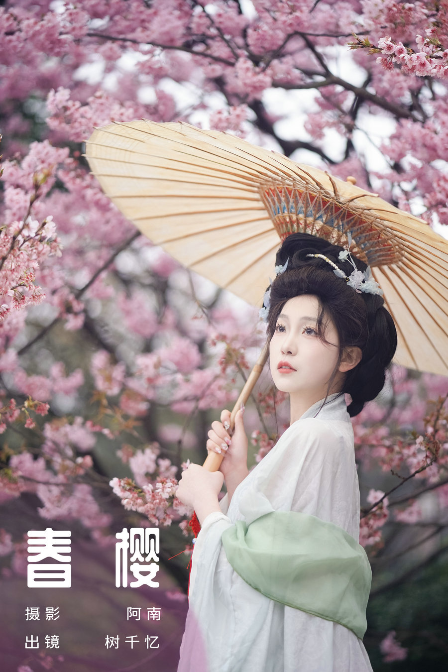 / YITUYU /艺图语 2024.04.27 春樱 树芊忆 / 22P-295MB / 机构-艺库