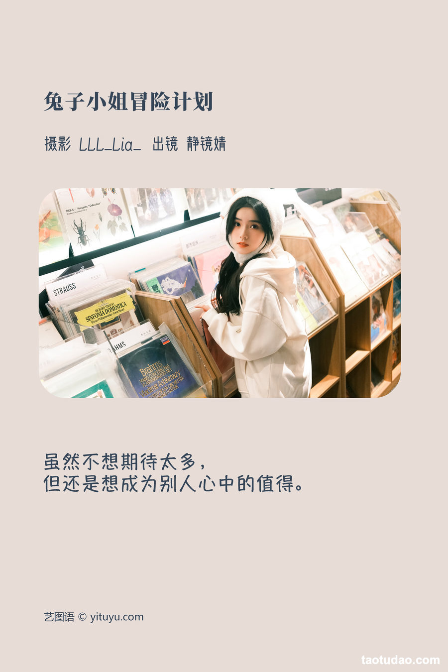 图片[4]-[YITUYU艺图语]2023.03.17 兔子小姐冒险计划 靜鏡婧[28+1P／377MB]-绅士图