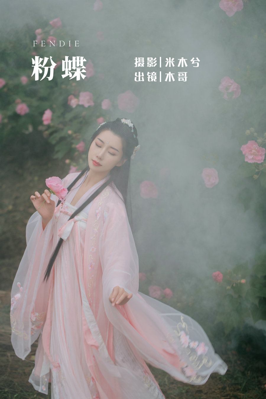 / YITUYU /艺图语 2022.05.31 粉蝶 木景抒 / 21P-350MB / 机构-绅士图
