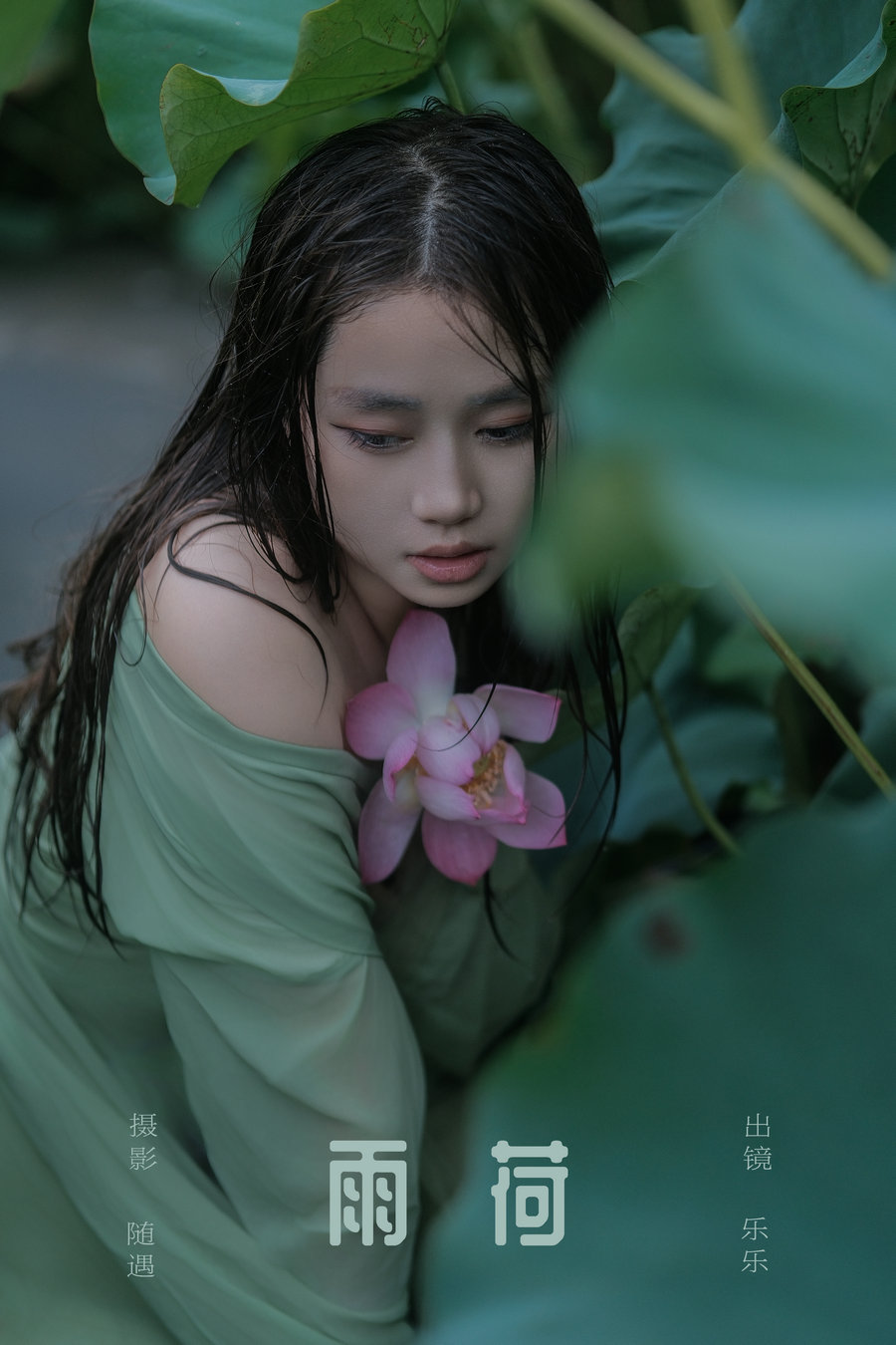 / YITUYU /艺图语 2024.09.24 雨荷 乐乐 / 21P-535MB / 机构-艺库